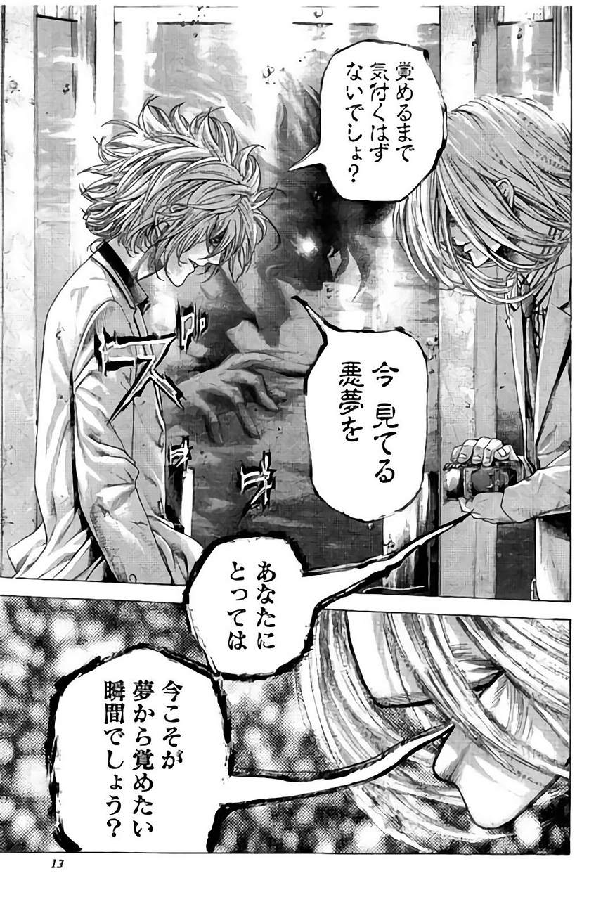 Usogui - Chapter 429 - Page 14